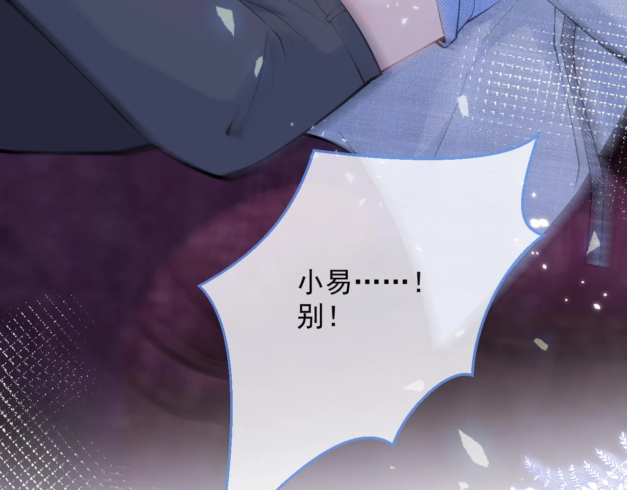 第21话 证明清白给我看！ 第81页