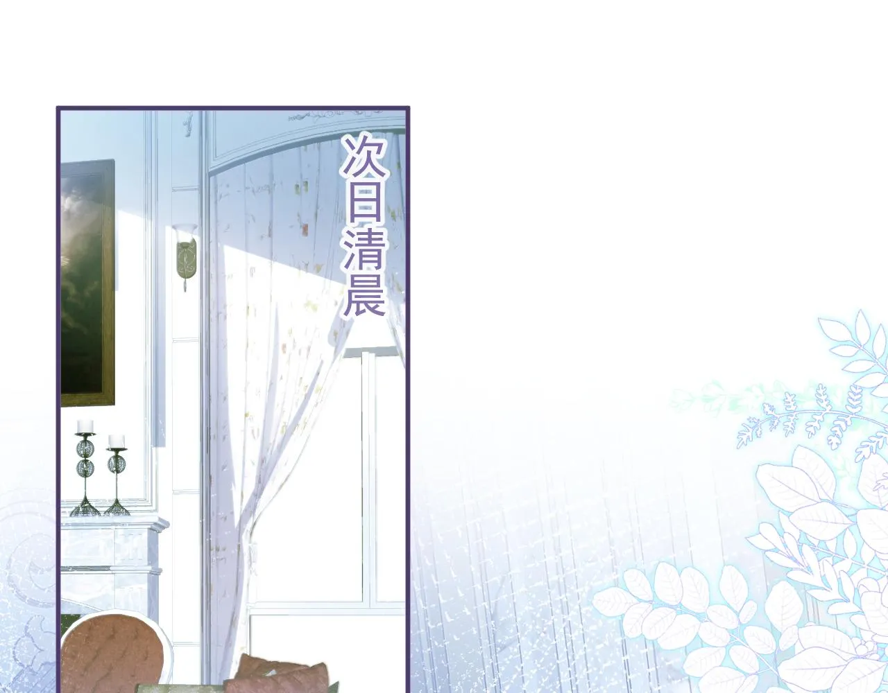 第19话 果然“最不老实”！ 第4页