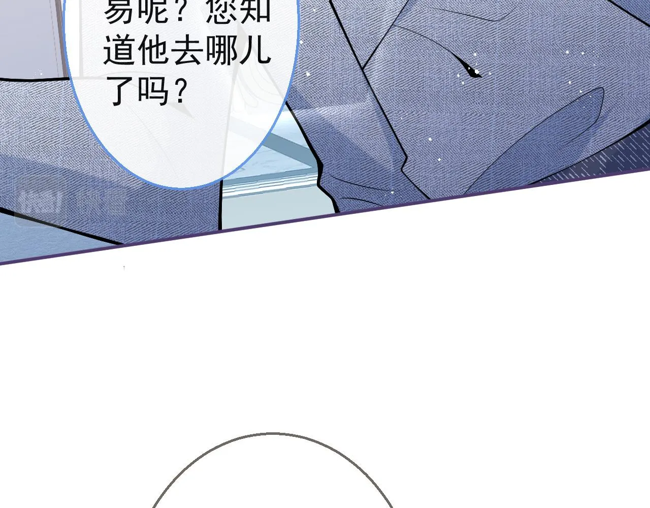 第19话 果然“最不老实”！ 第7页