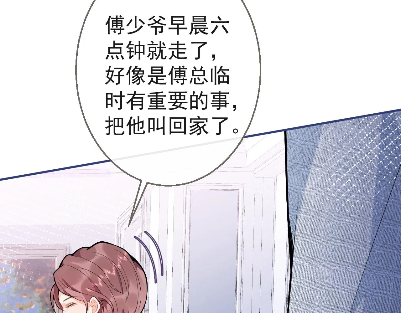 第19话 果然“最不老实”！ 第8页