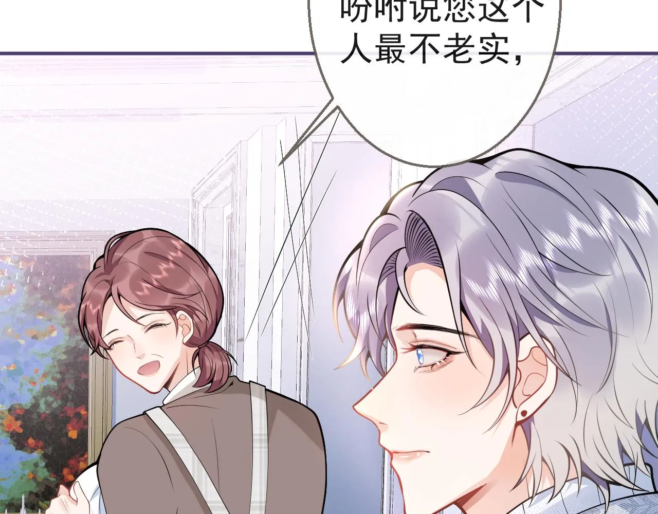 第19话 果然“最不老实”！ 第15页