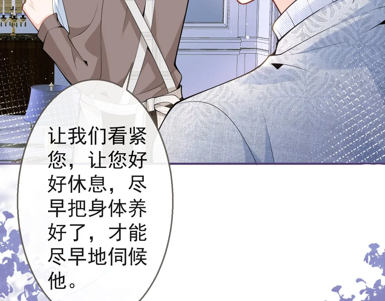 第19话 果然“最不老实”！ 第16页