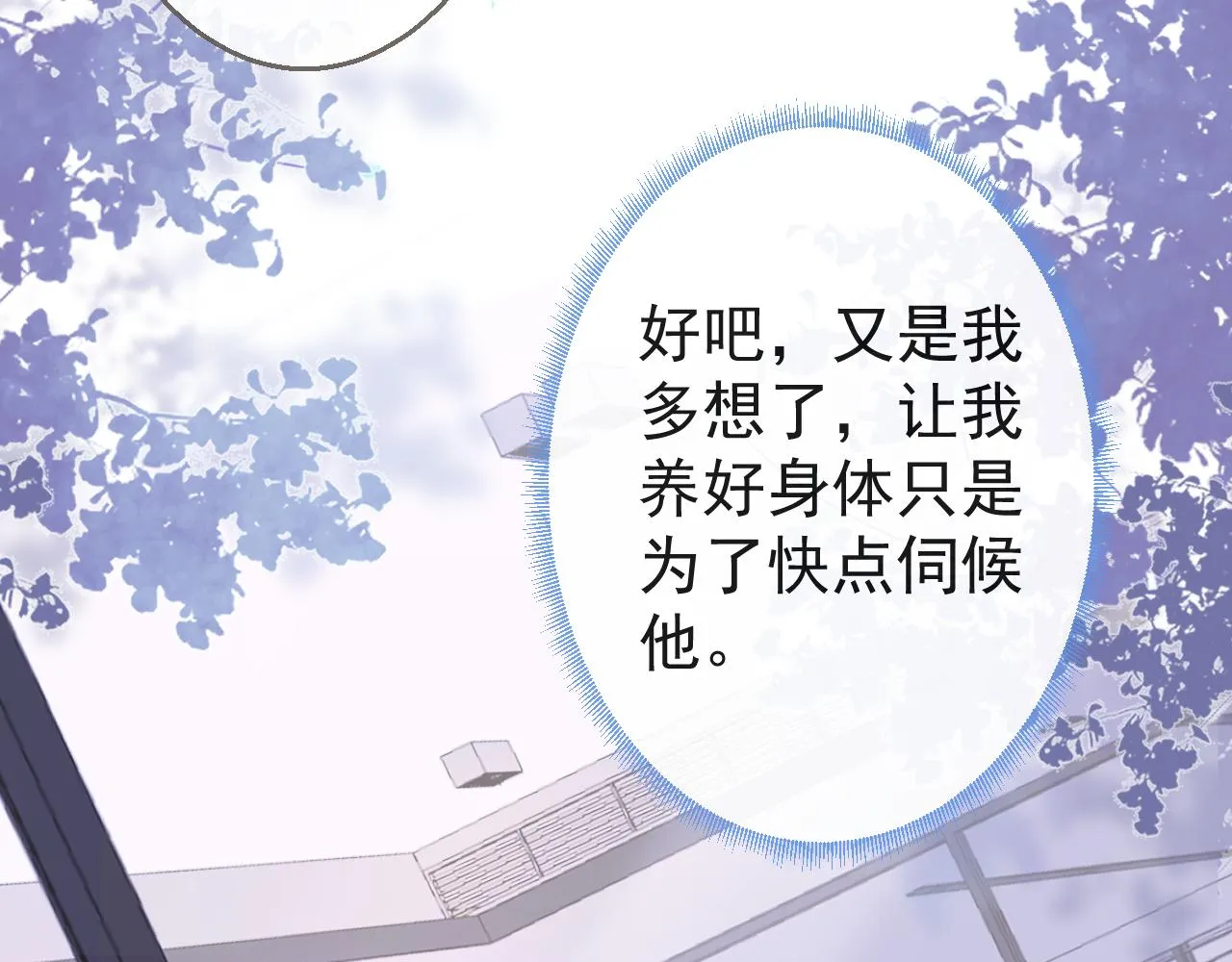 第19话 果然“最不老实”！ 第17页