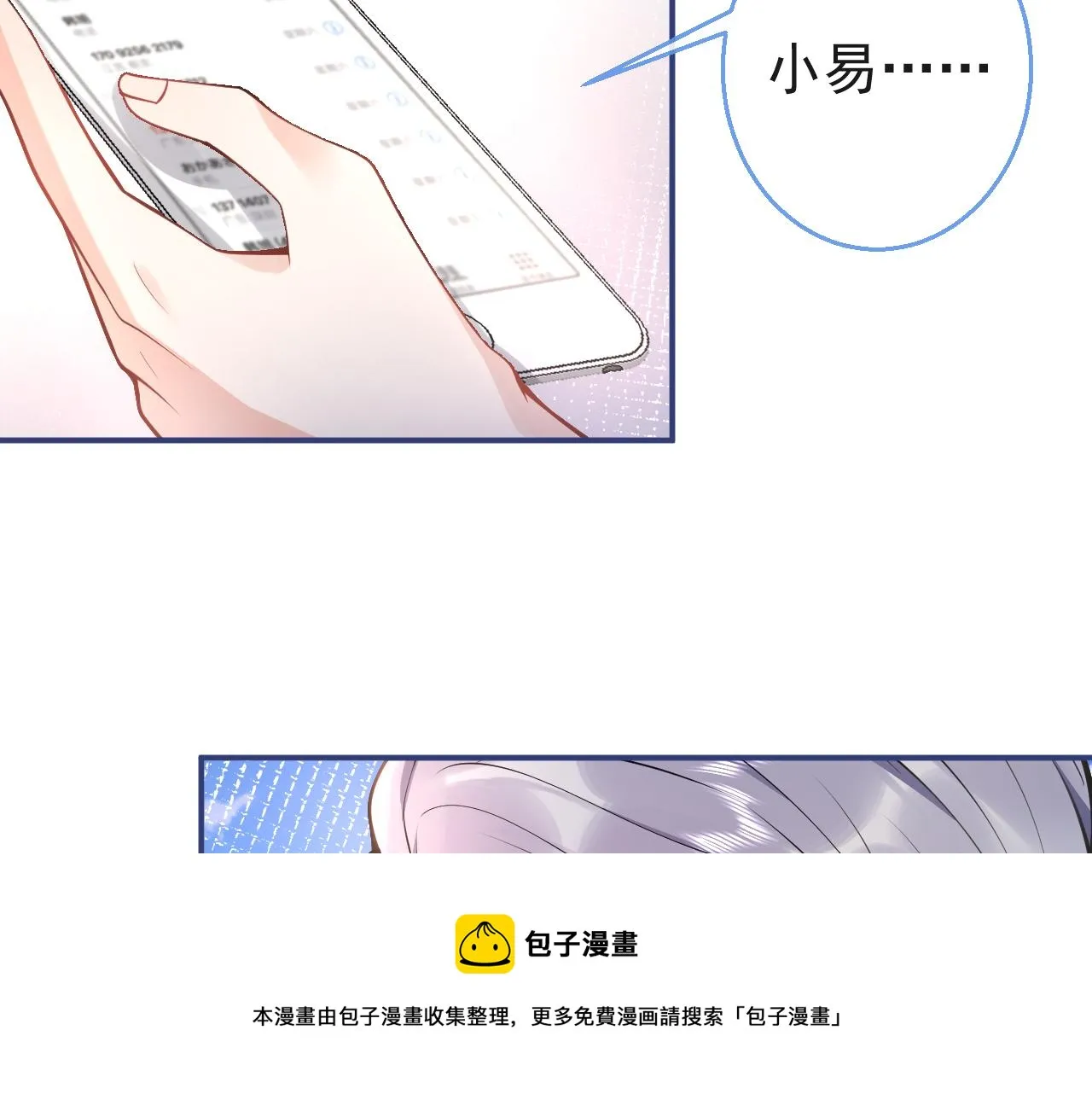 第19话 果然“最不老实”！ 第20页