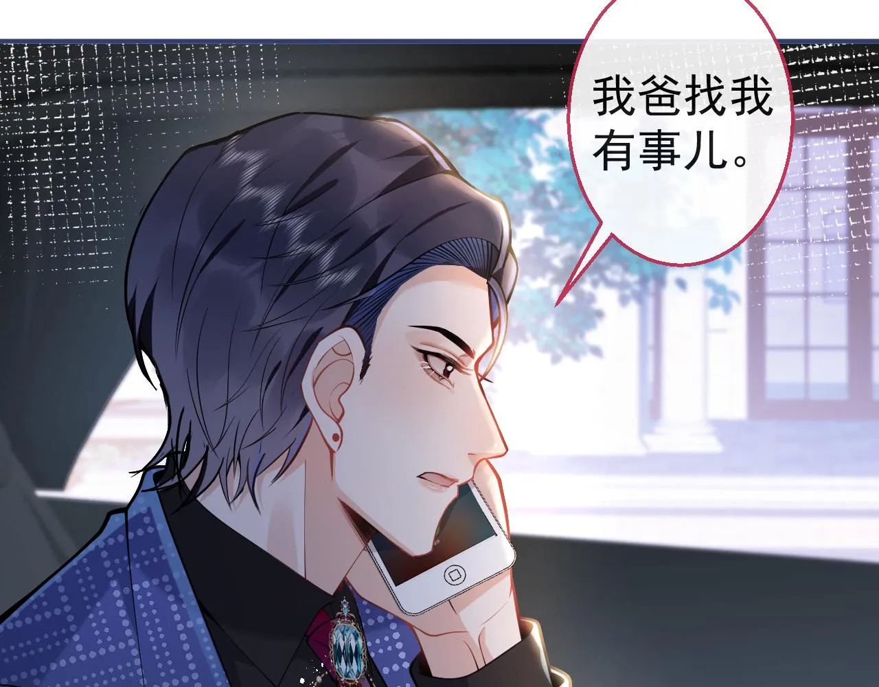 第19话 果然“最不老实”！ 第23页