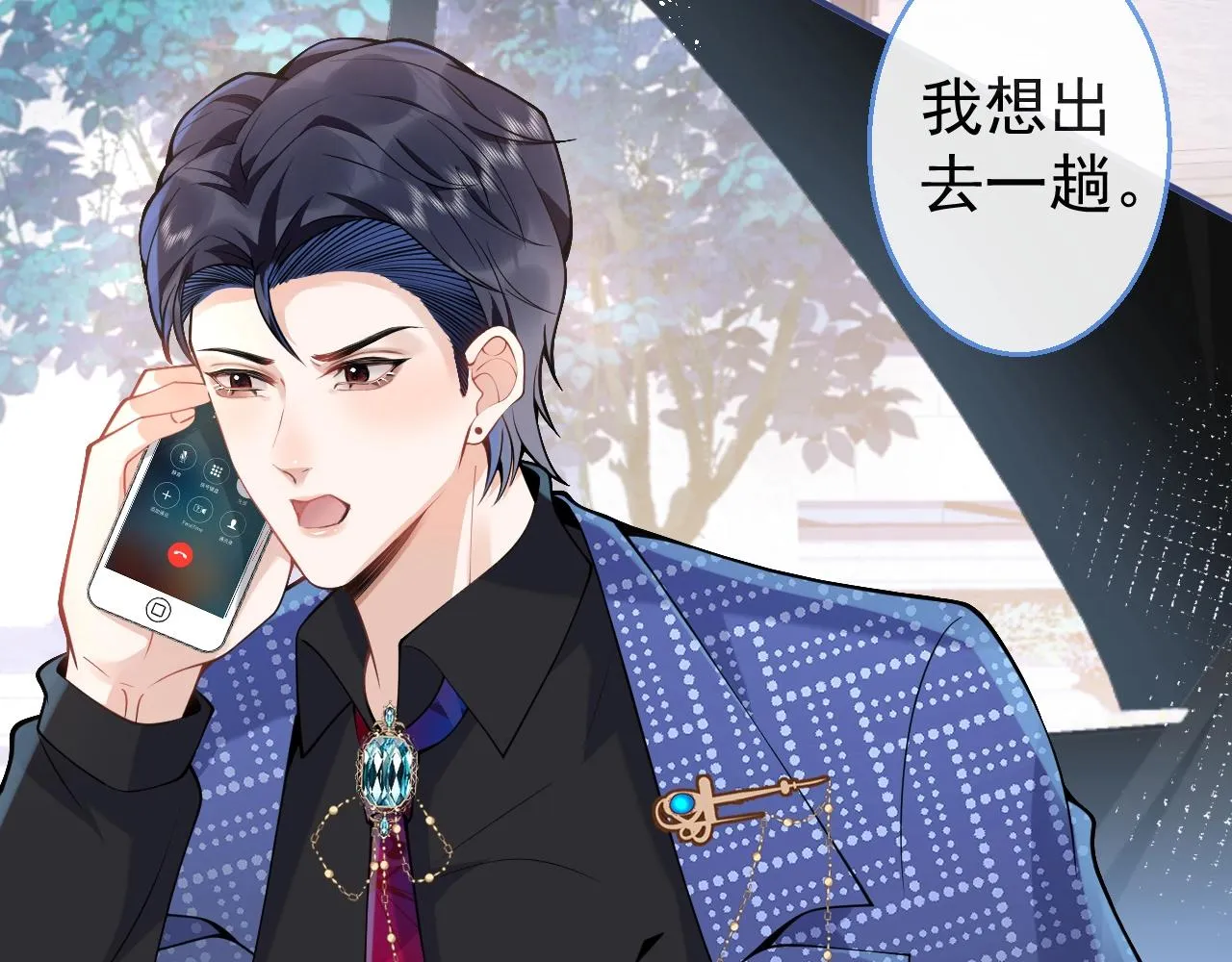 第19话 果然“最不老实”！ 第33页