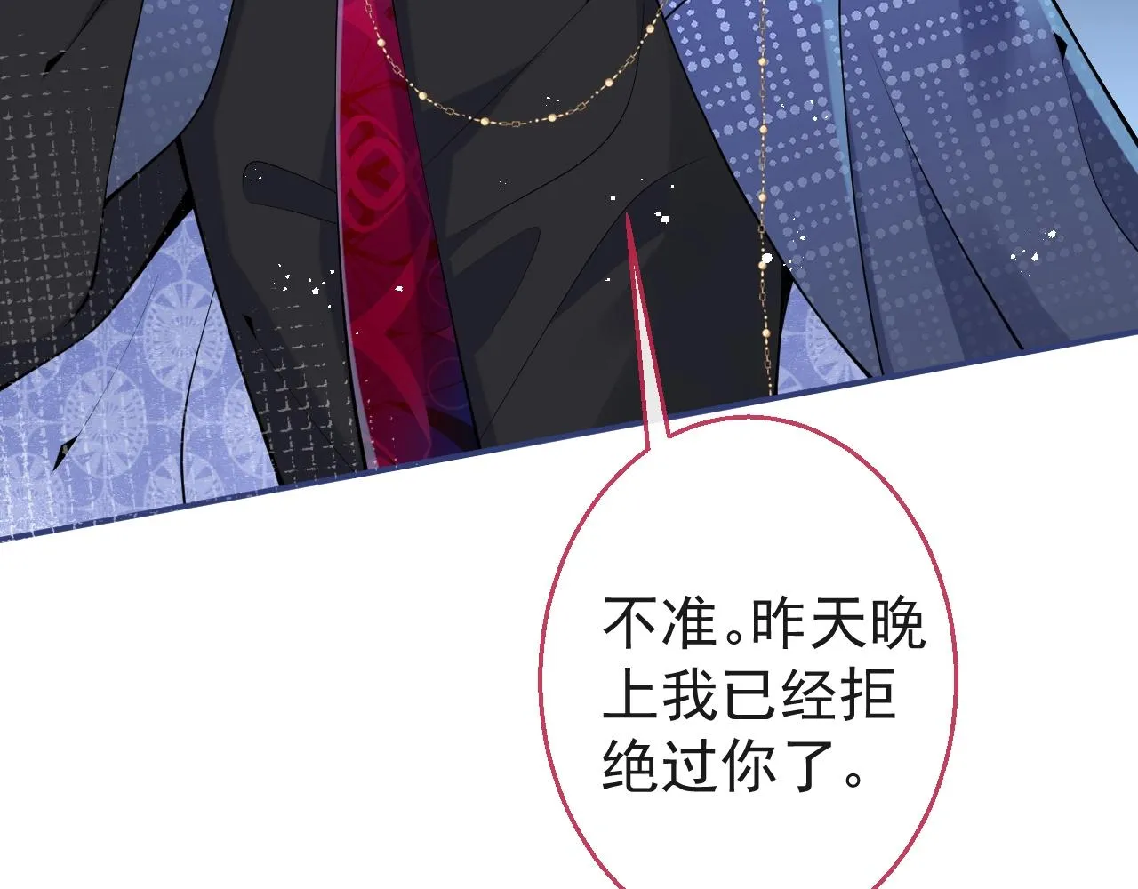 第19话 果然“最不老实”！ 第34页