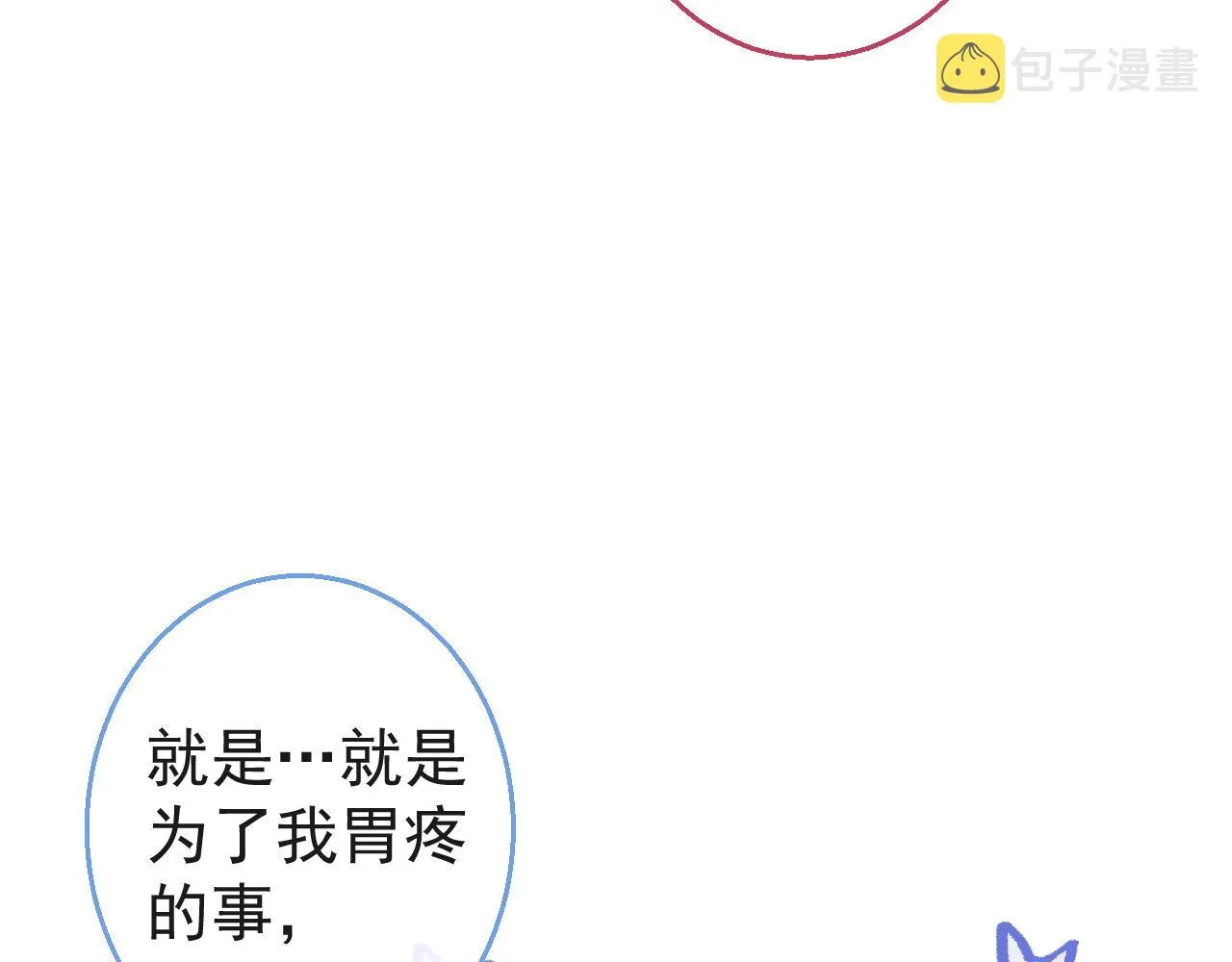 第19话 果然“最不老实”！ 第35页
