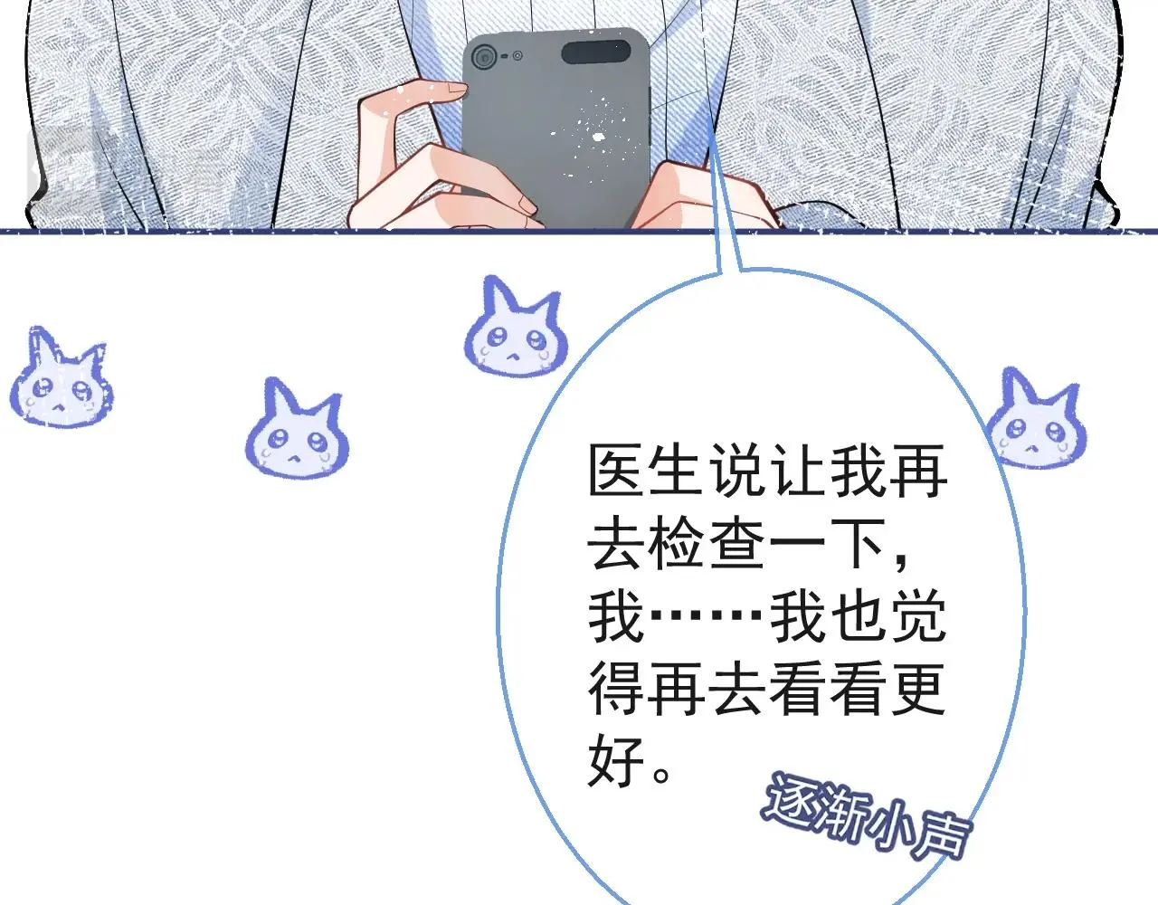 第19话 果然“最不老实”！ 第37页