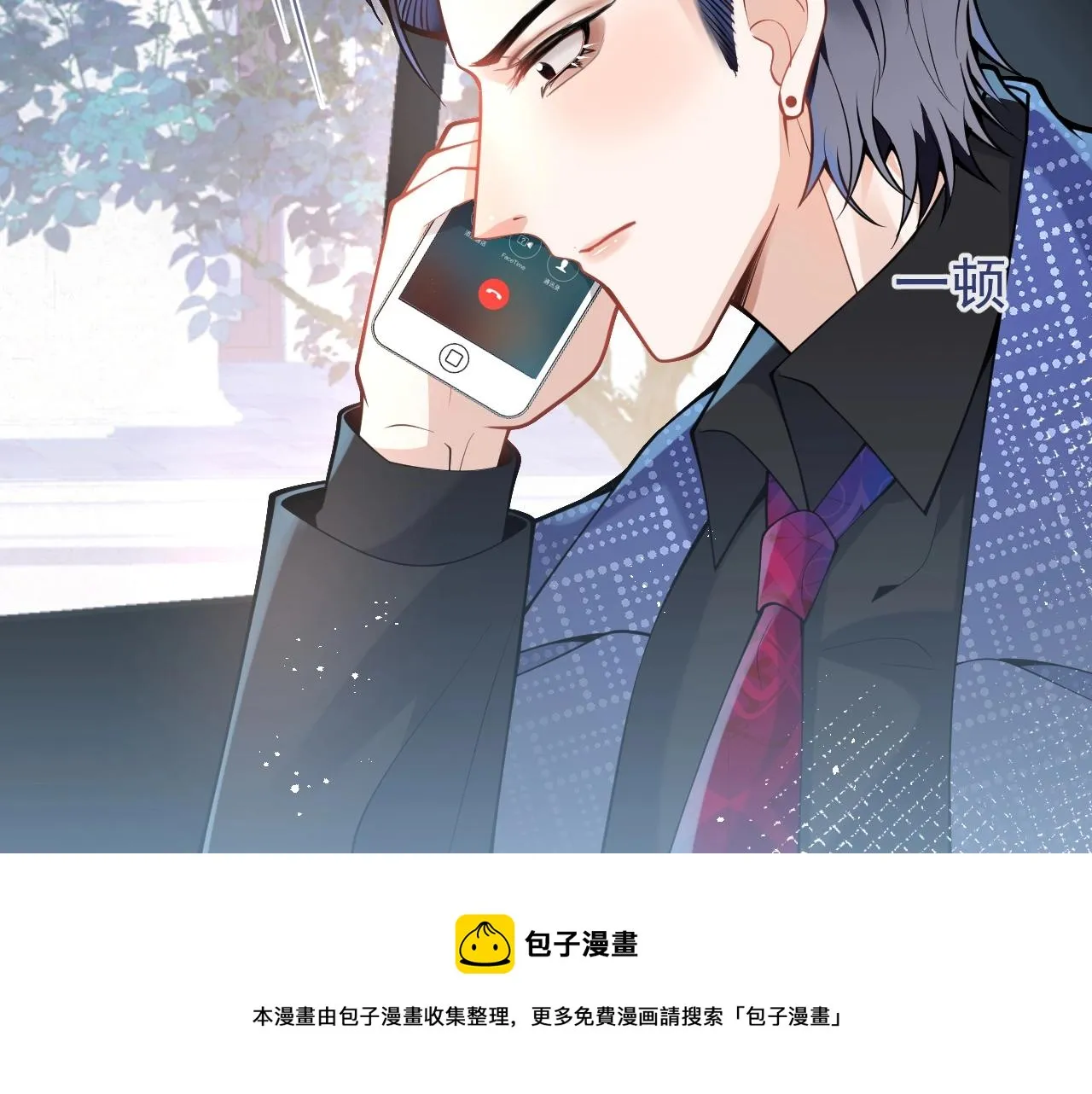 第19话 果然“最不老实”！ 第39页