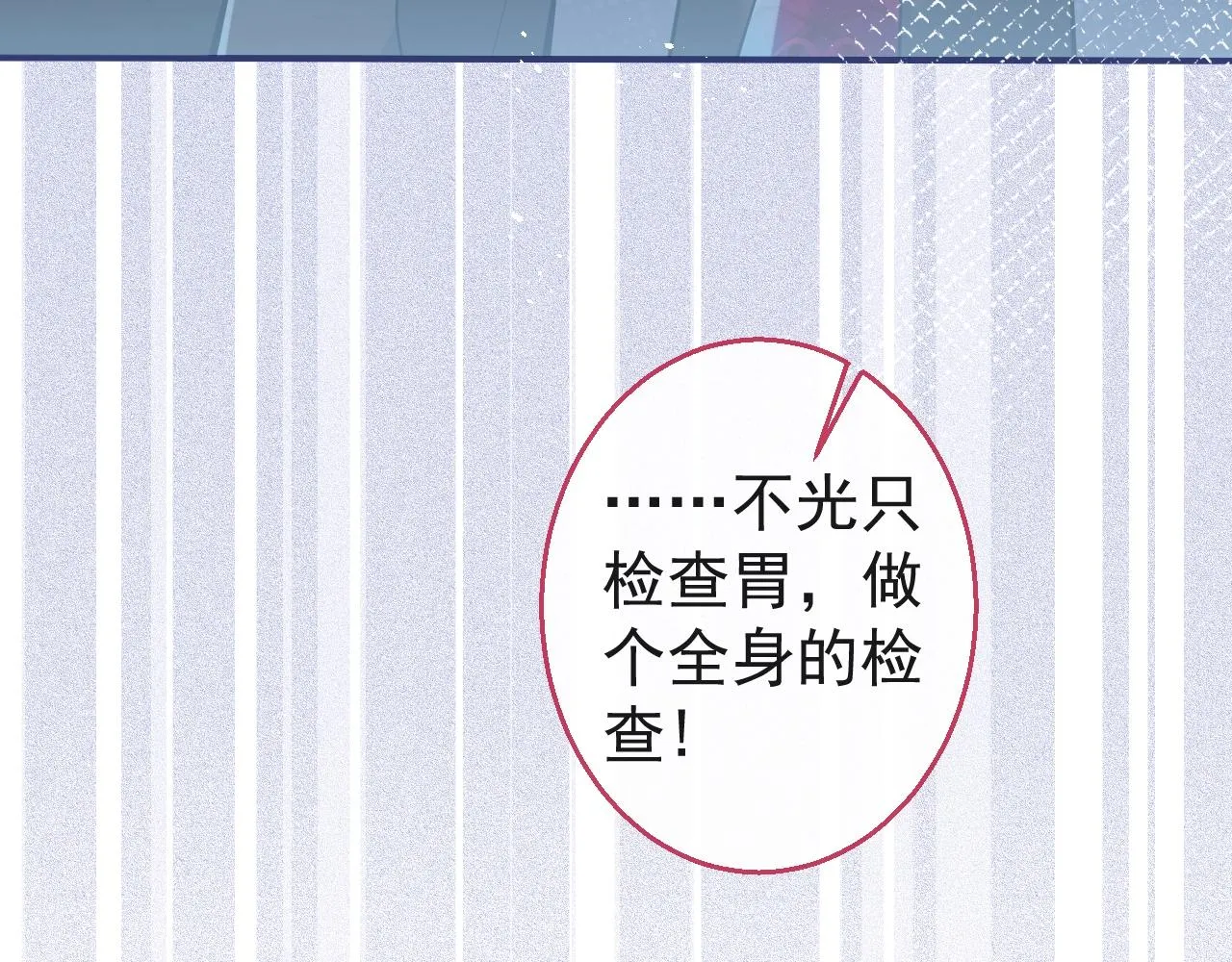 第19话 果然“最不老实”！ 第40页