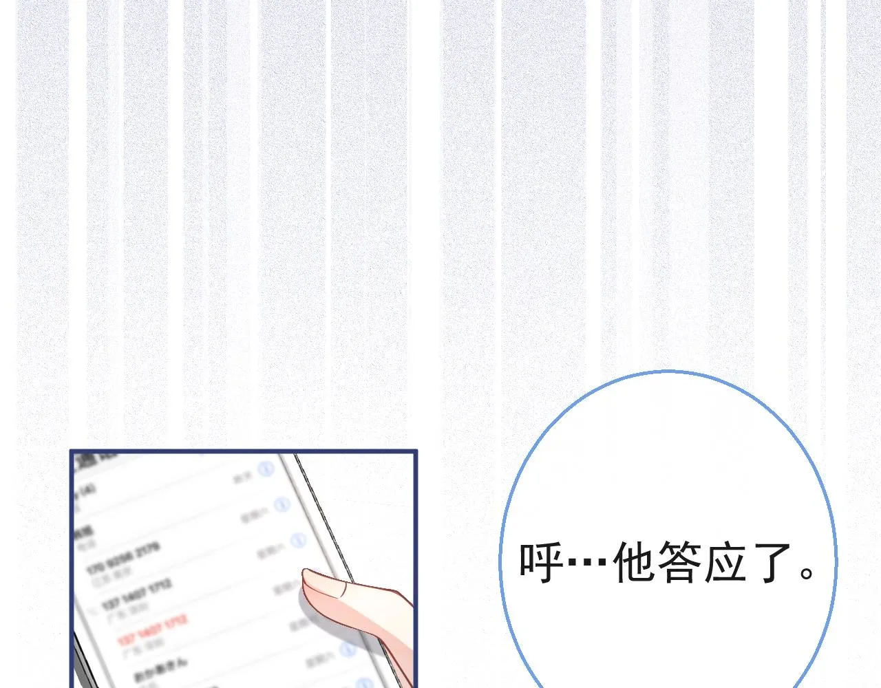 第19话 果然“最不老实”！ 第41页