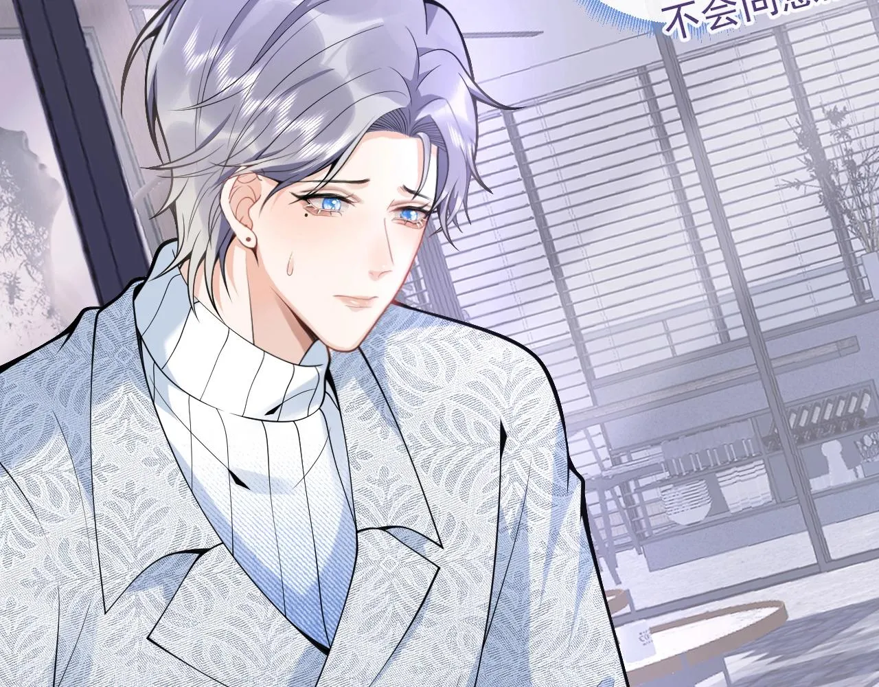 第19话 果然“最不老实”！ 第44页