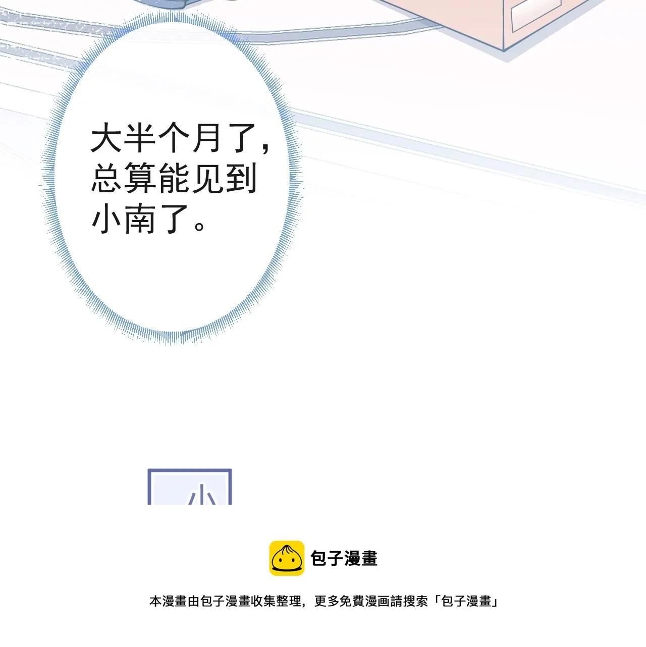 第19话 果然“最不老实”！ 第49页
