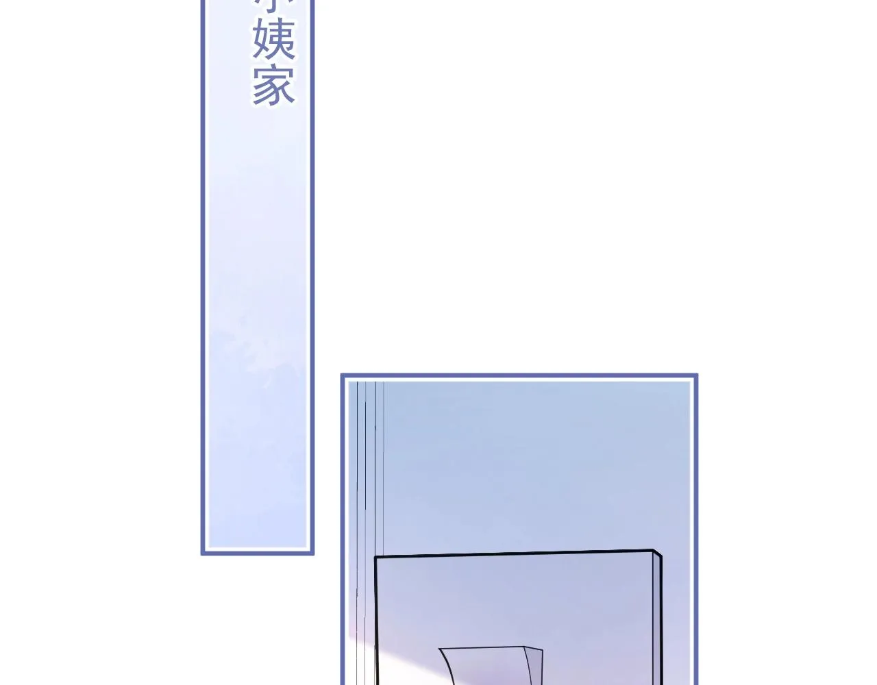 第19话 果然“最不老实”！ 第50页