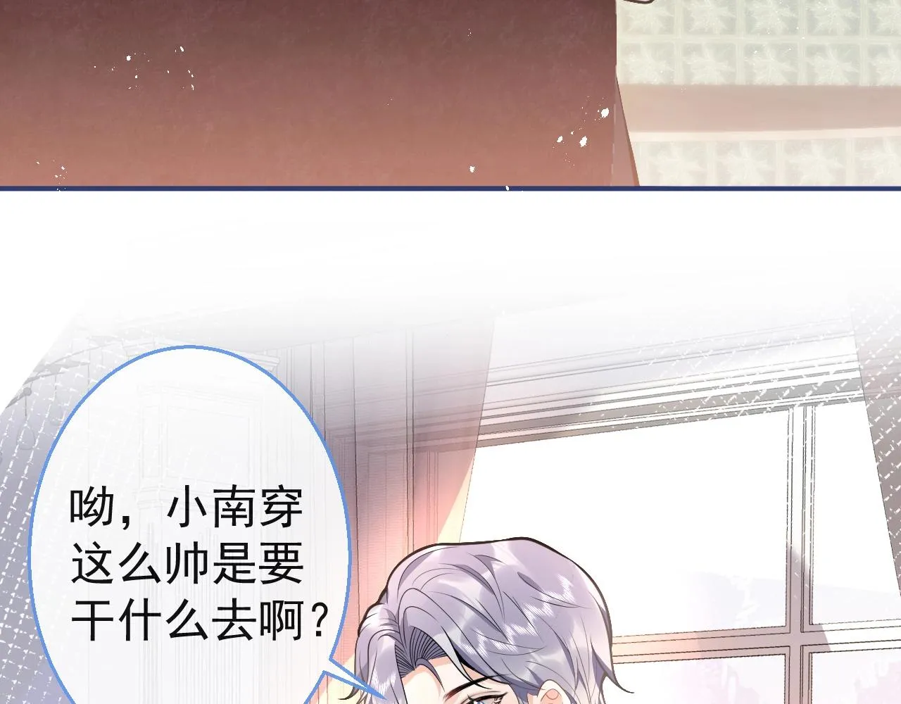 第19话 果然“最不老实”！ 第53页