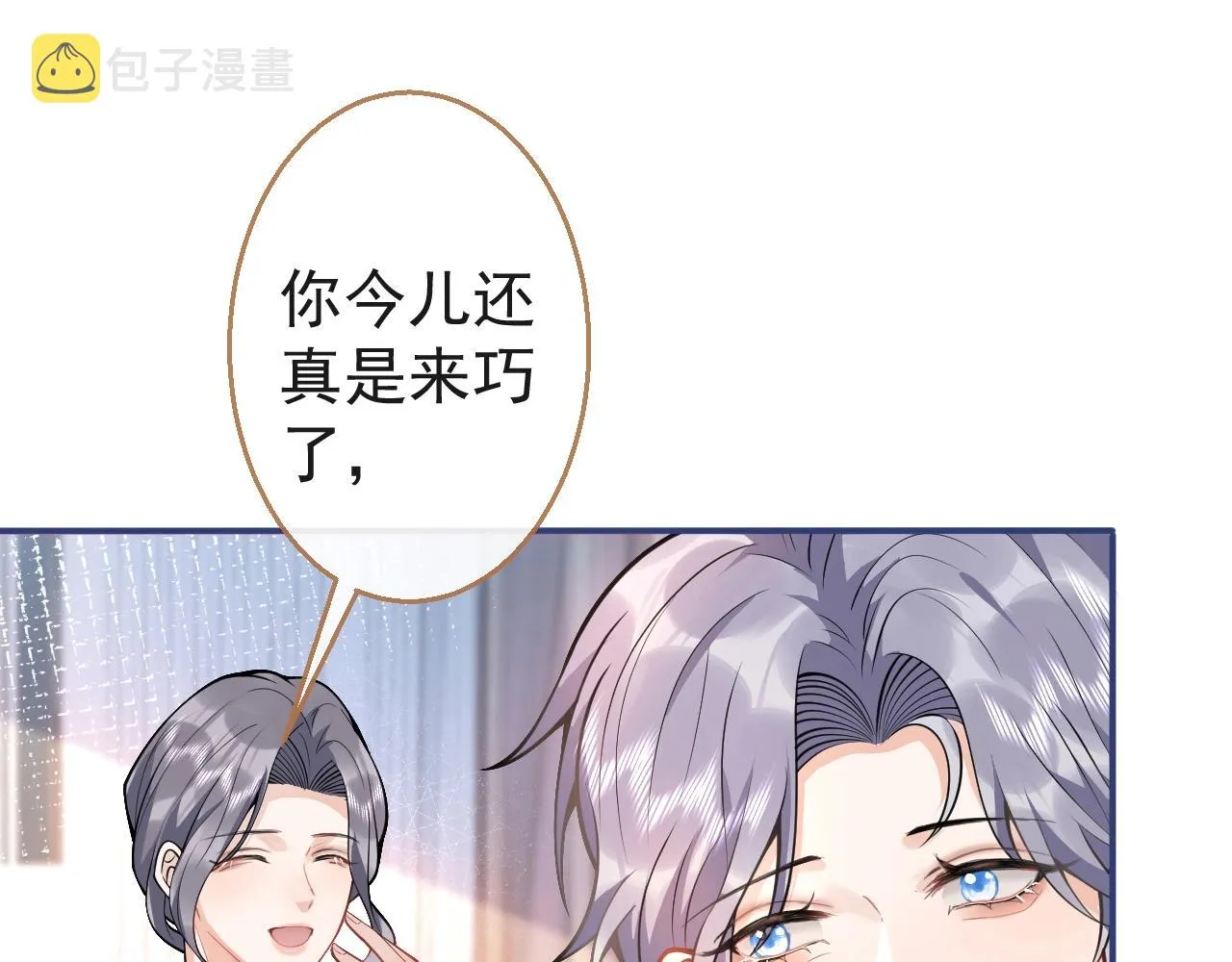 第19话 果然“最不老实”！ 第56页