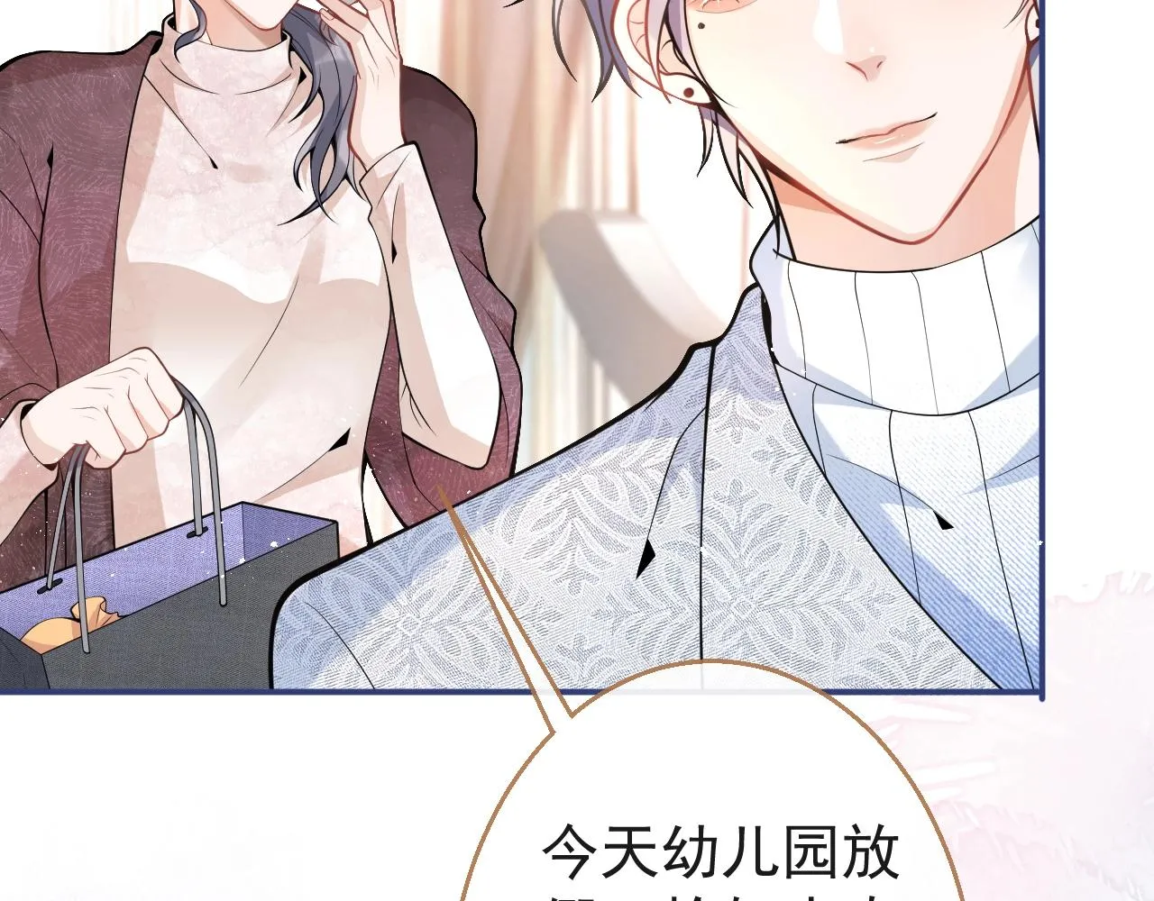 第19话 果然“最不老实”！ 第57页