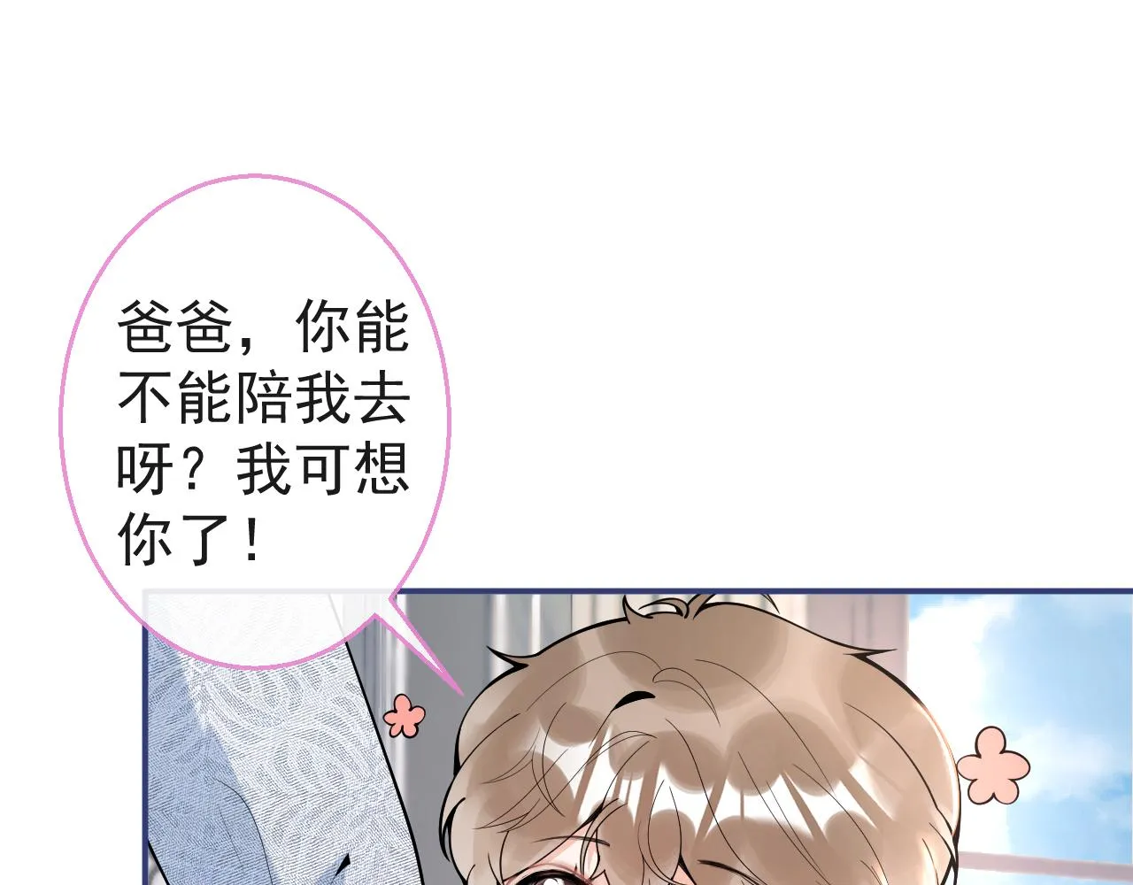 第19话 果然“最不老实”！ 第60页
