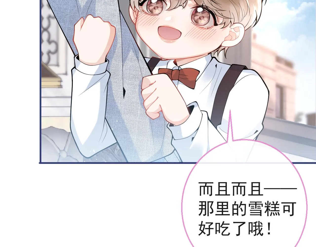第19话 果然“最不老实”！ 第61页