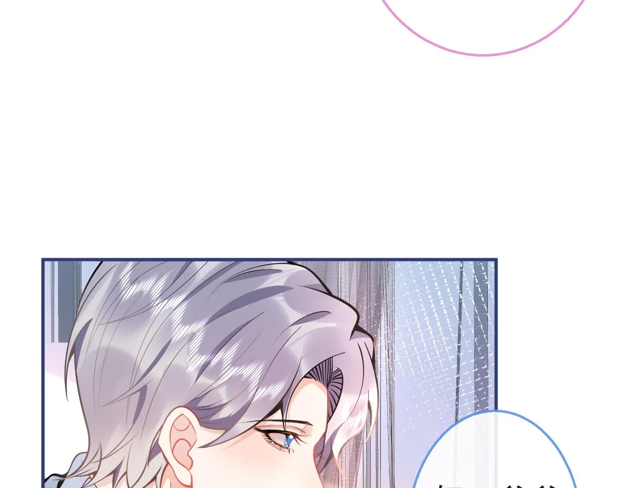 第19话 果然“最不老实”！ 第62页