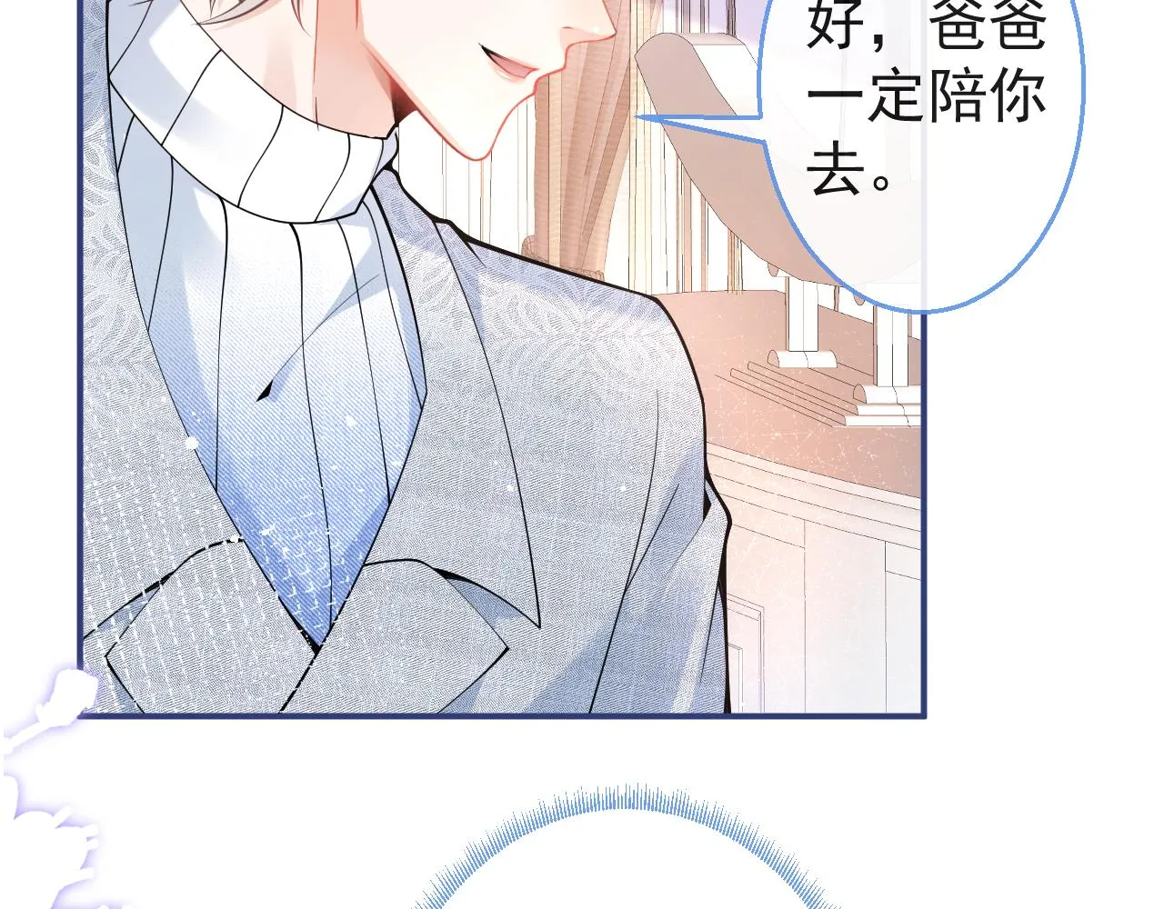 第19话 果然“最不老实”！ 第63页