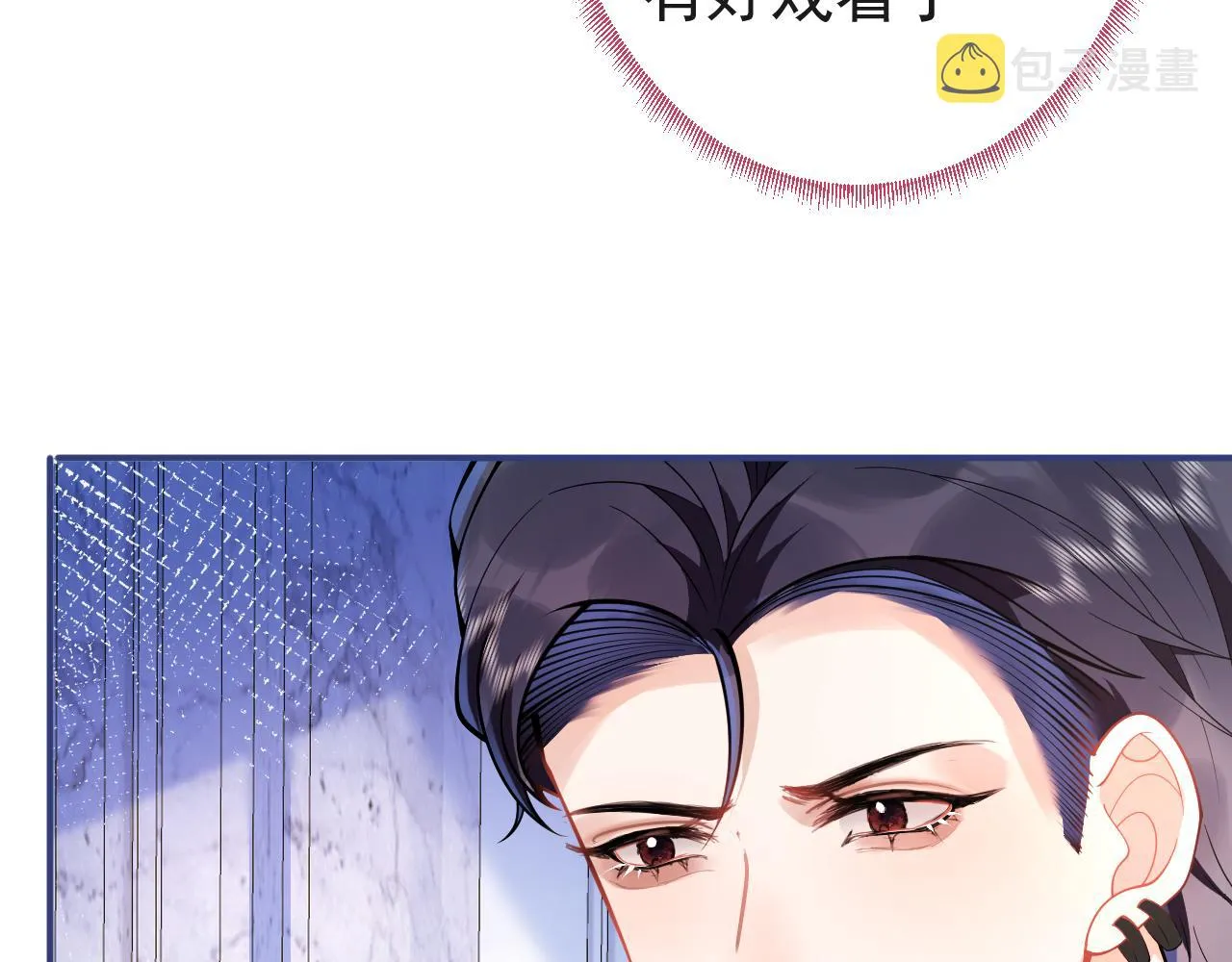 第19话 果然“最不老实”！ 第71页