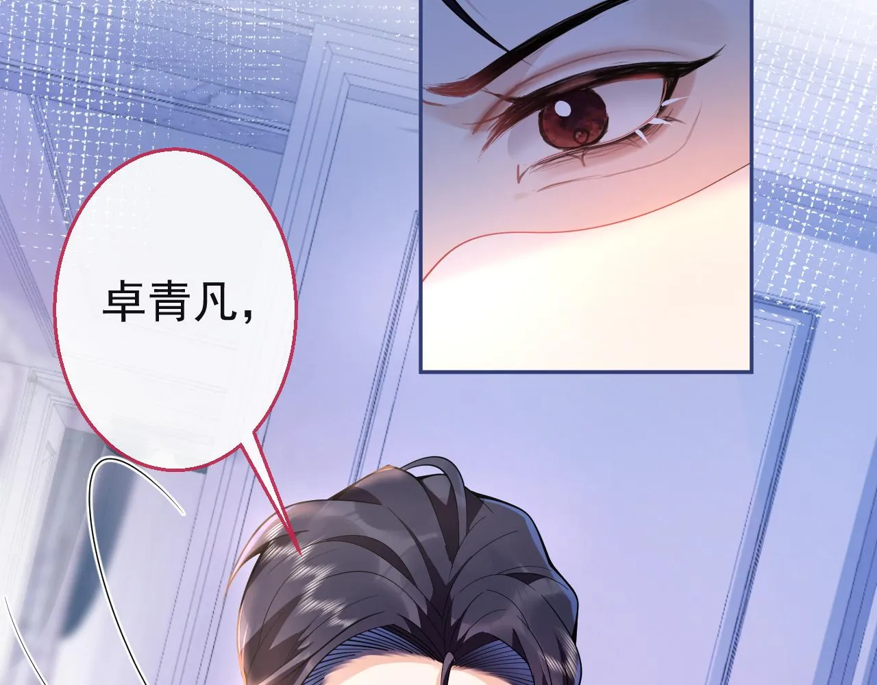 第19话 果然“最不老实”！ 第77页