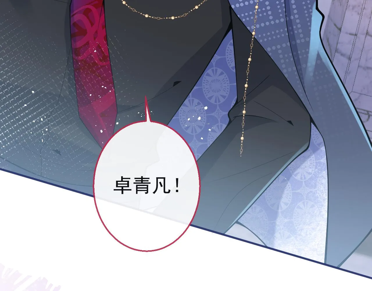 第19话 果然“最不老实”！ 第79页