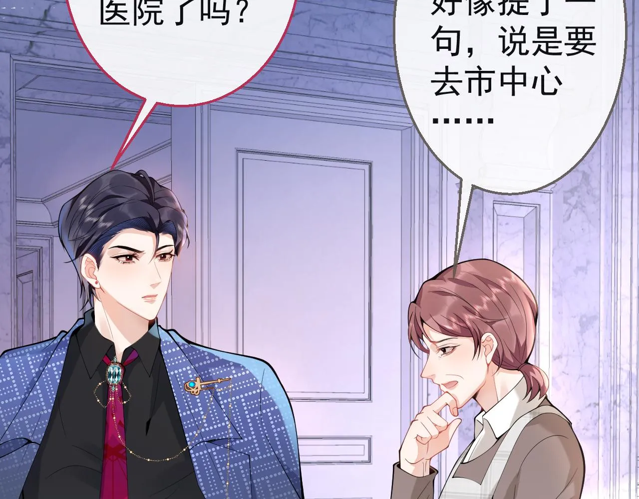 第19话 果然“最不老实”！ 第83页