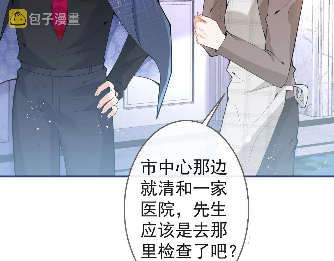 第19话 果然“最不老实”！ 第84页