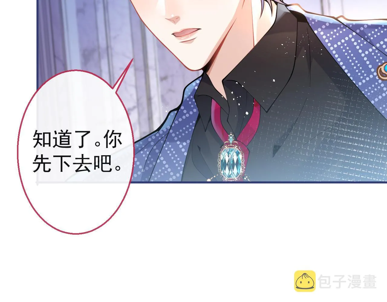 第19话 果然“最不老实”！ 第86页