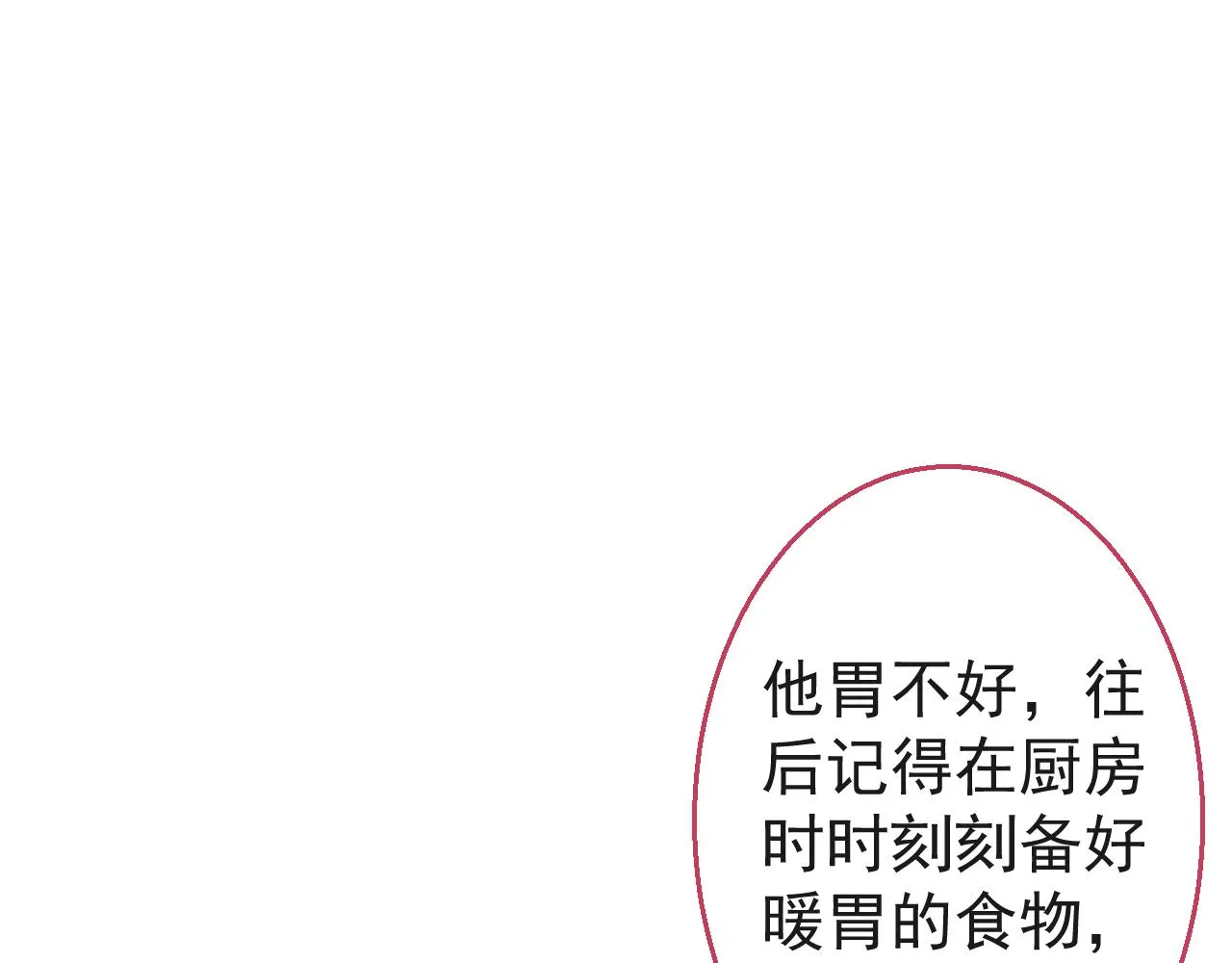 第19话 果然“最不老实”！ 第89页
