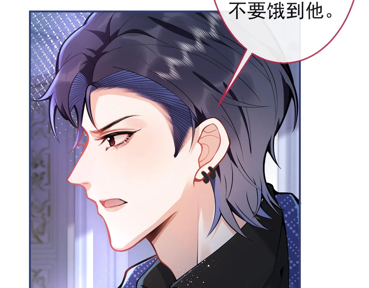 第19话 果然“最不老实”！ 第90页