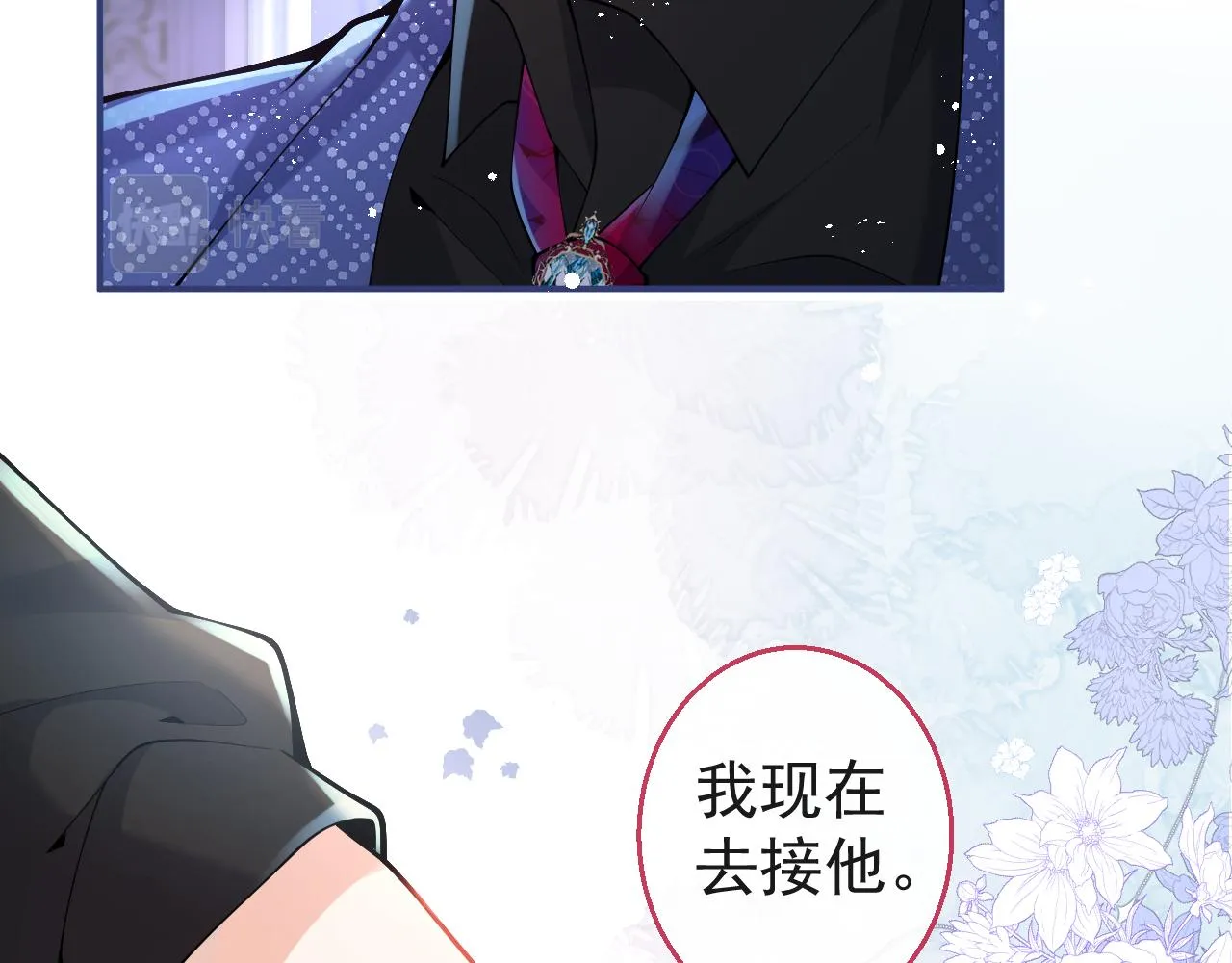 第19话 果然“最不老实”！ 第91页
