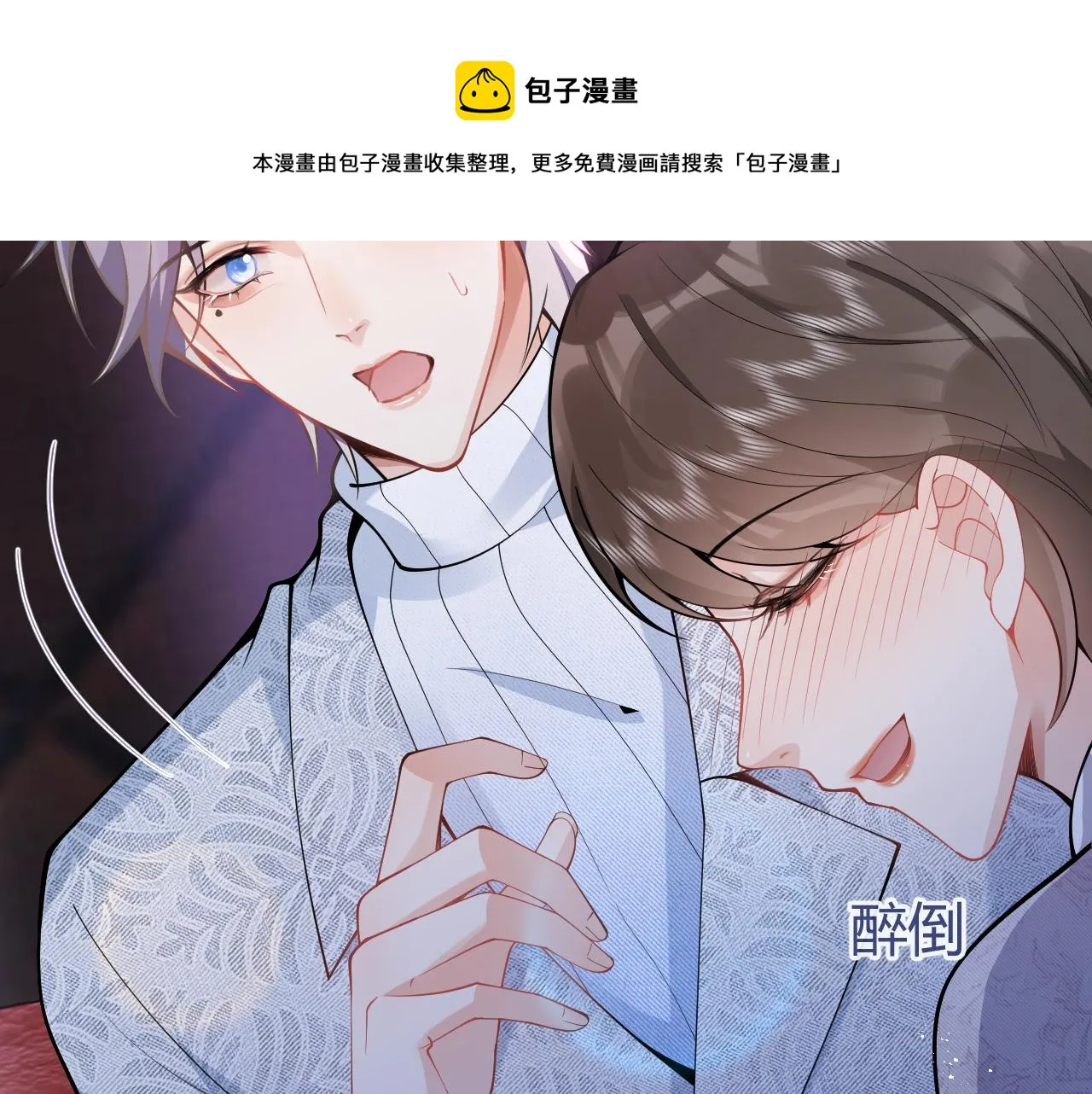 第19话 果然“最不老实”！ 第97页