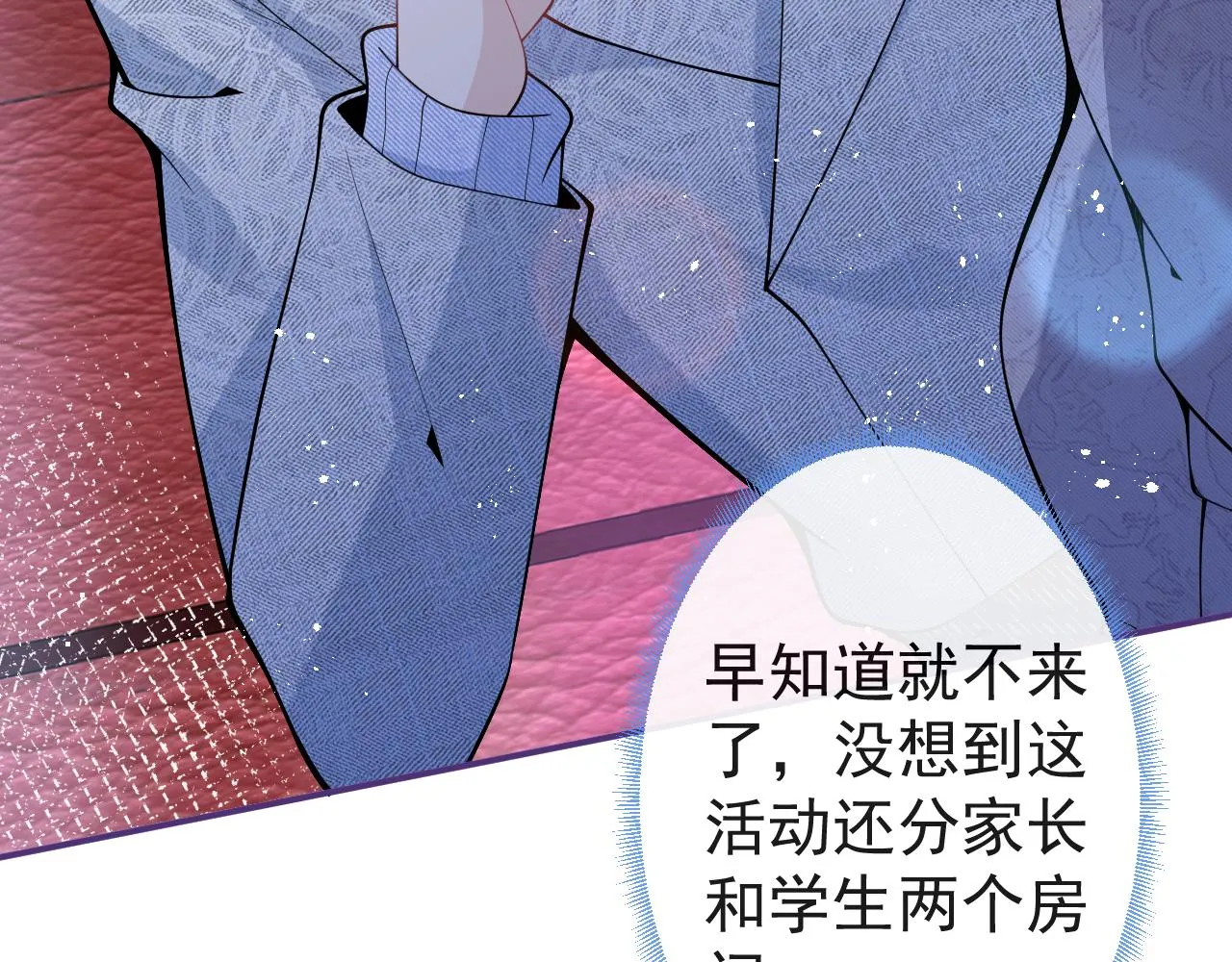 第19话 果然“最不老实”！ 第98页