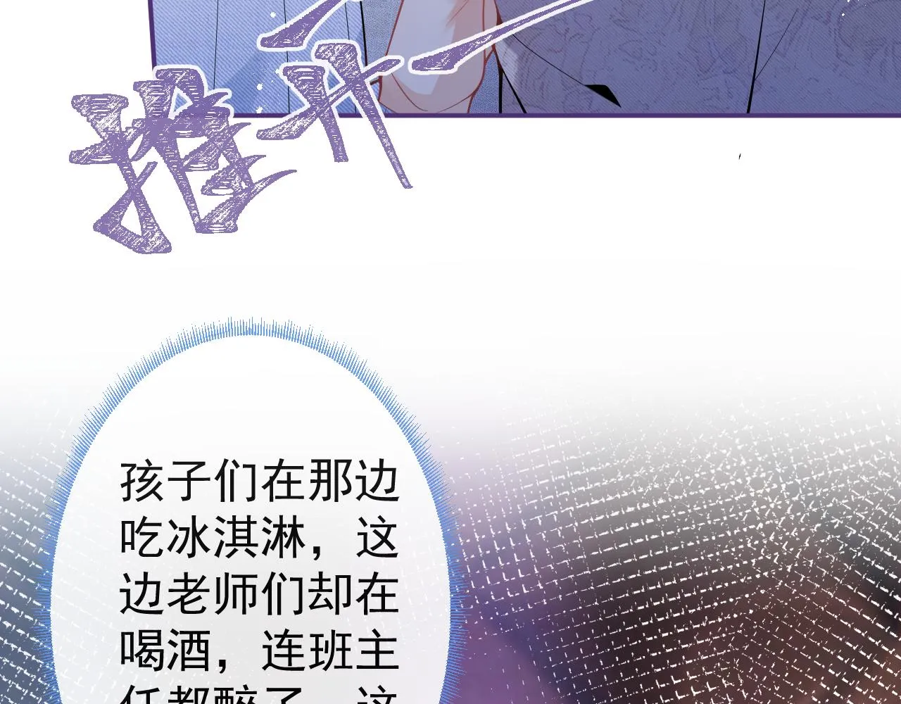 第19话 果然“最不老实”！ 第100页