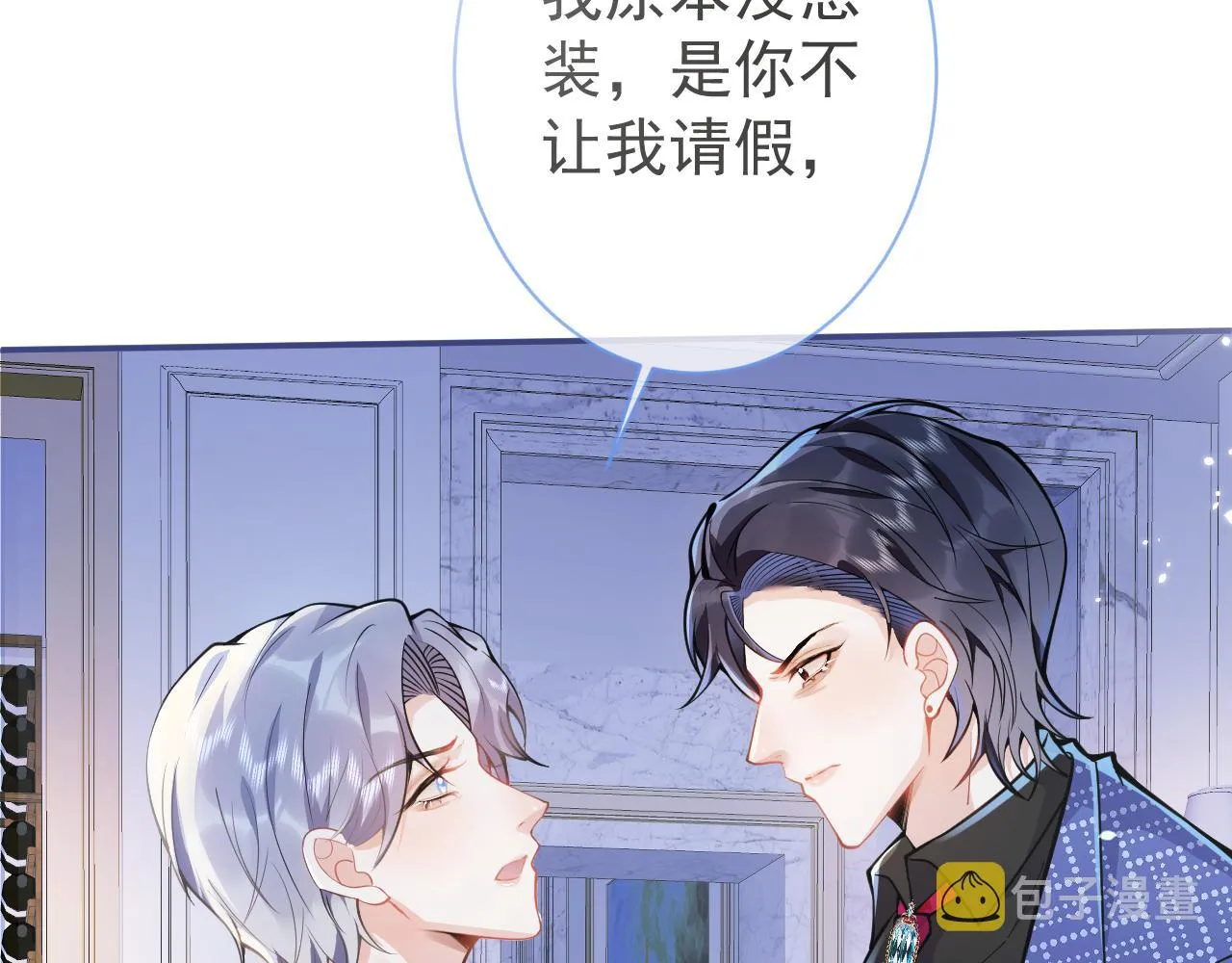 第19话 果然“最不老实”！ 第106页