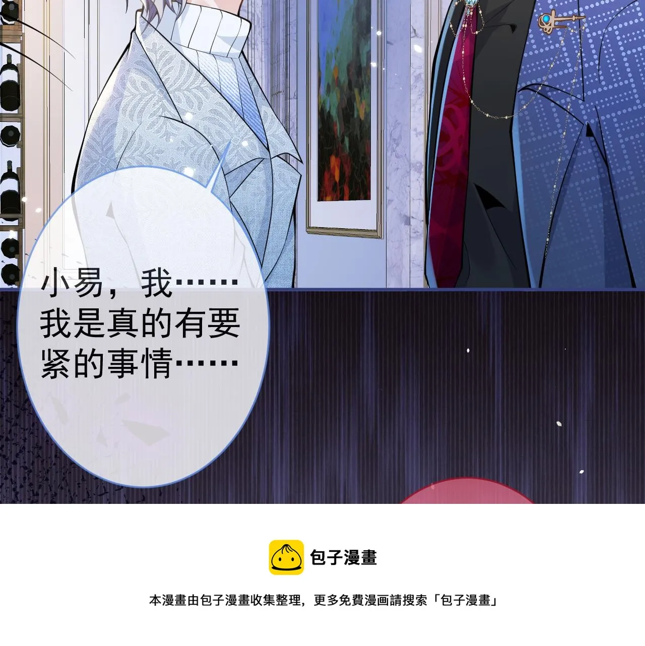 第19话 果然“最不老实”！ 第107页