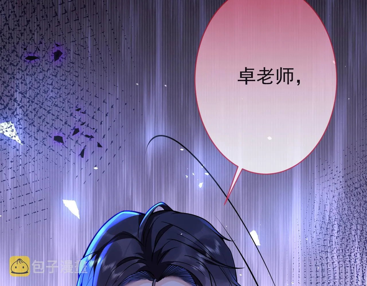 第19话 果然“最不老实”！ 第108页