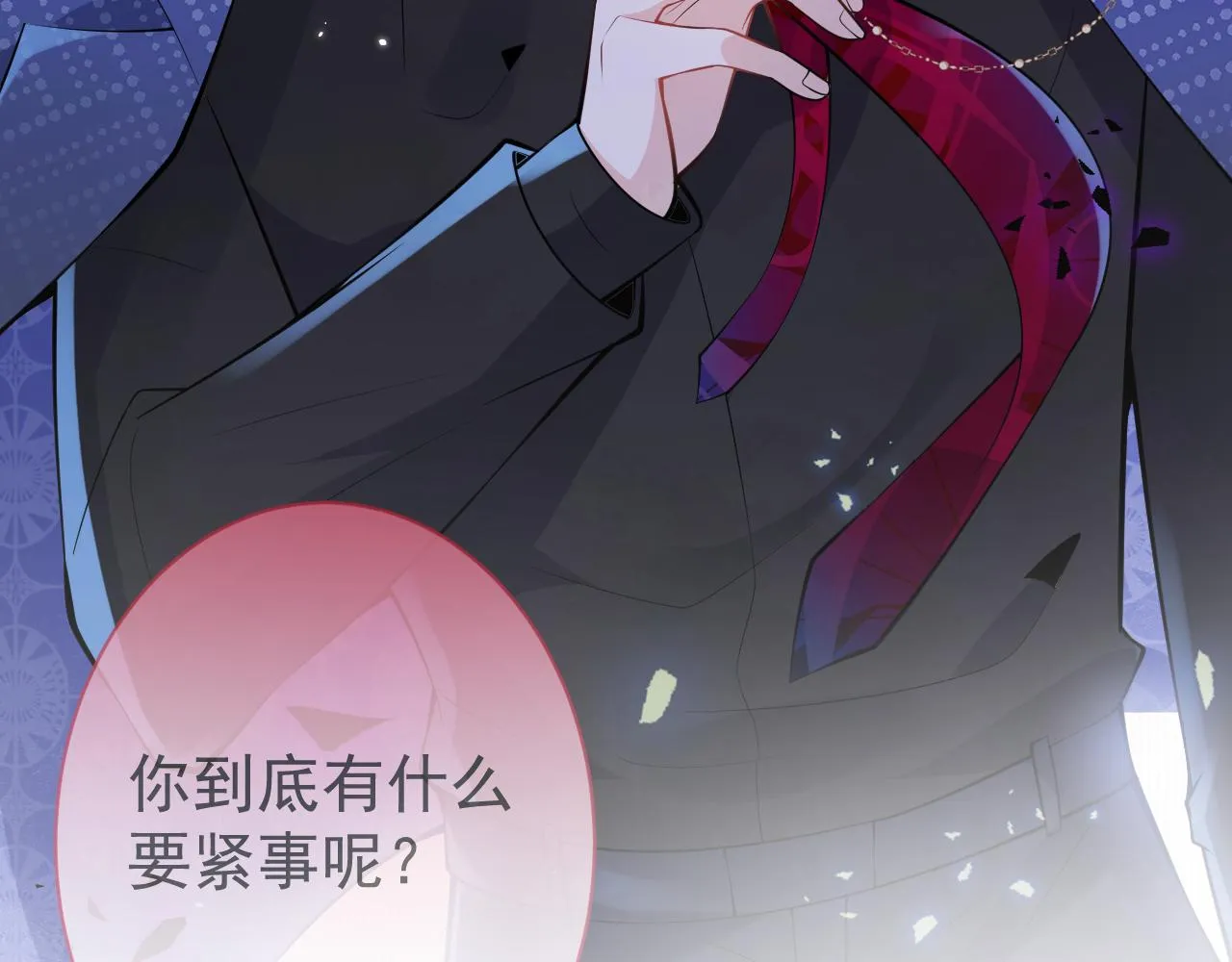 第19话 果然“最不老实”！ 第110页