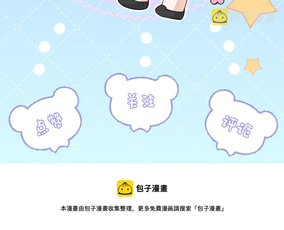 第19话 果然“最不老实”！ 第114页