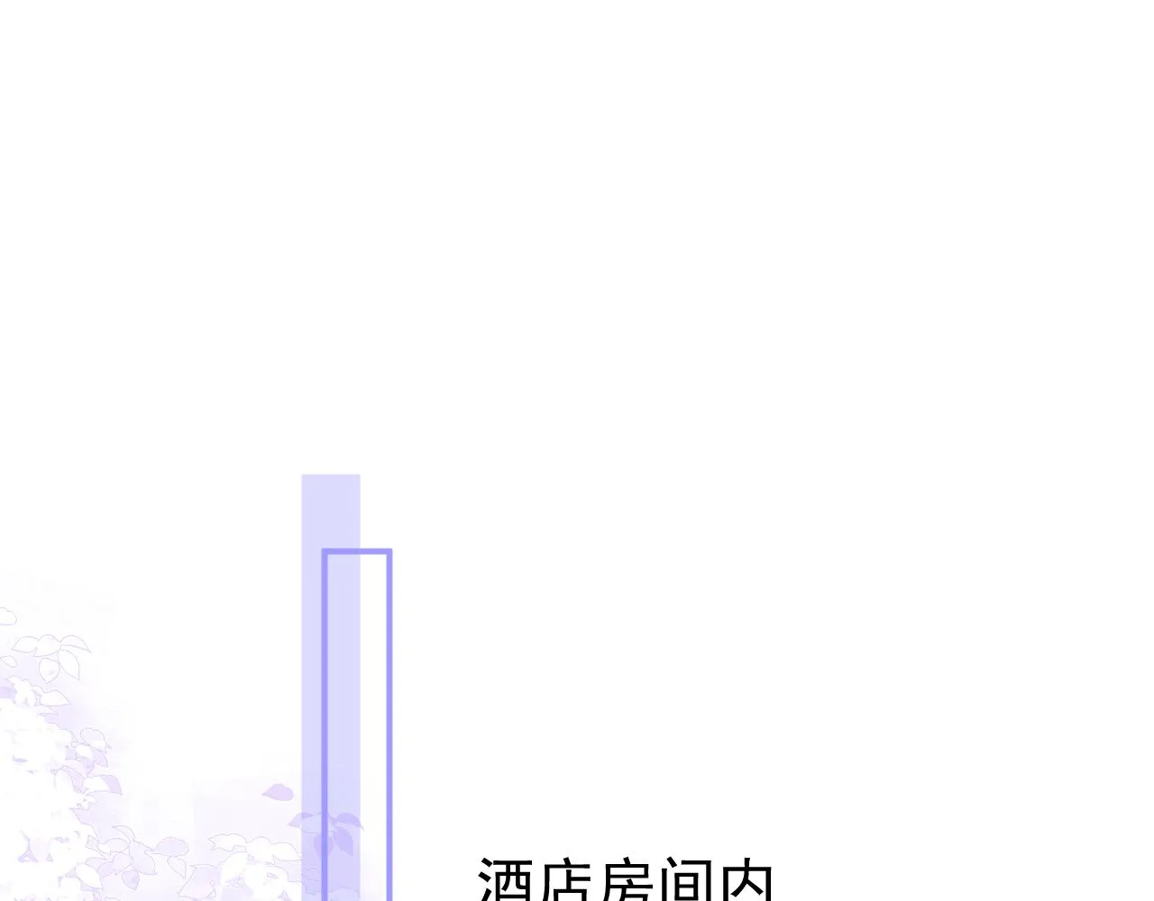 第18话 傅云易的恐惧 第4页