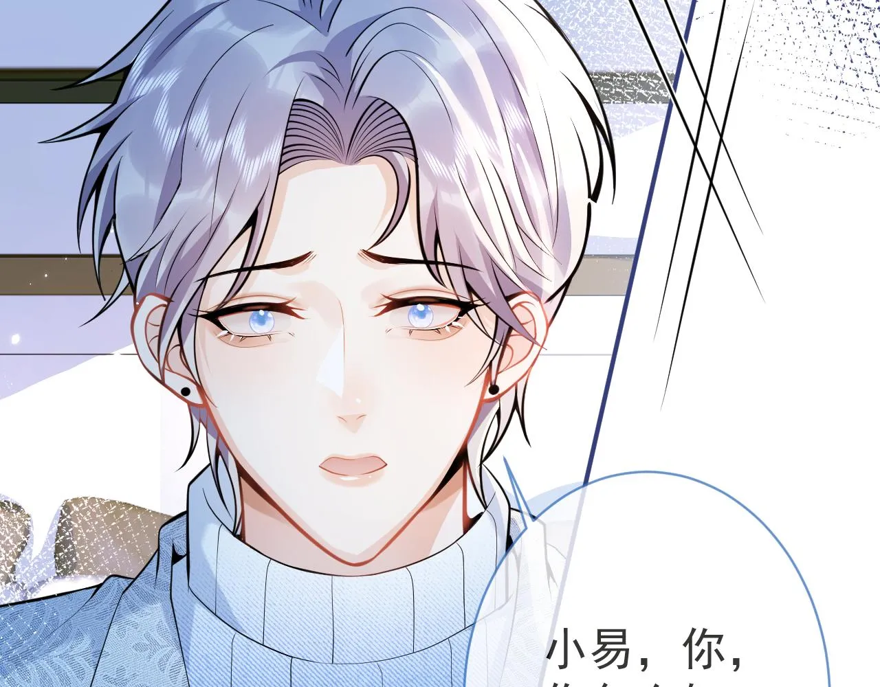 第18话 傅云易的恐惧 第11页