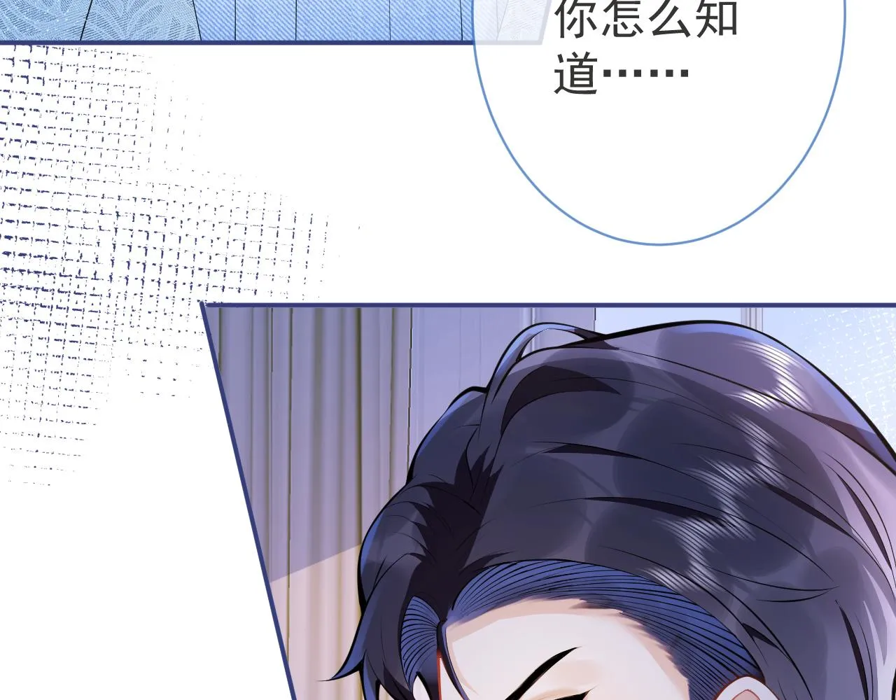 第18话 傅云易的恐惧 第12页