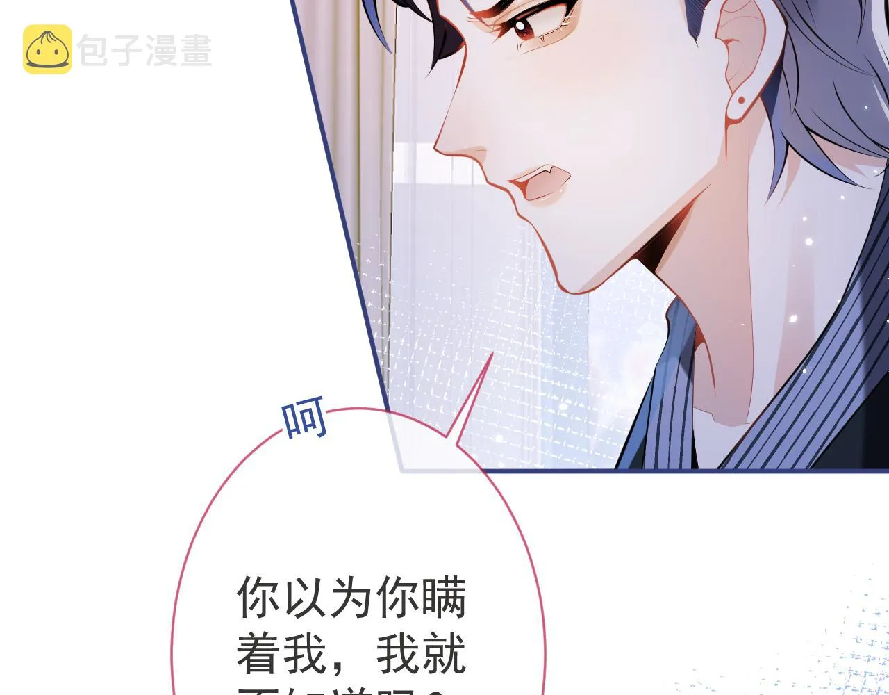 第18话 傅云易的恐惧 第13页