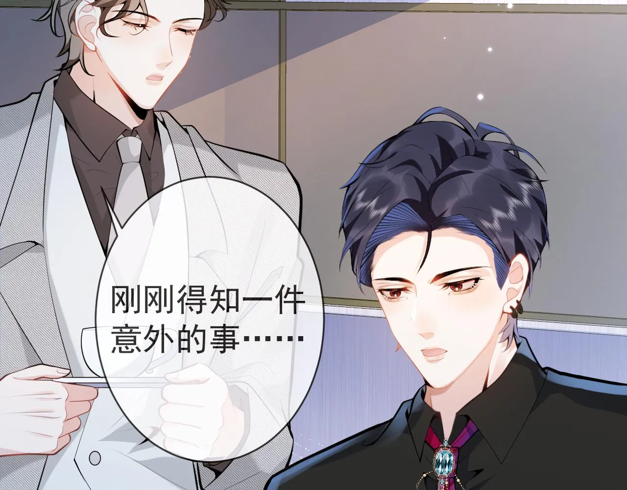 第18话 傅云易的恐惧 第16页