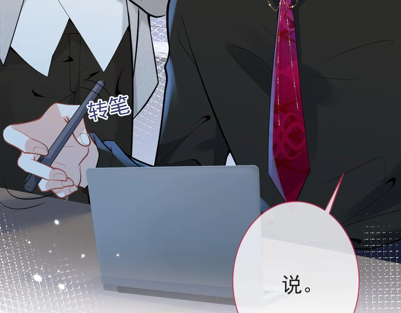 第18话 傅云易的恐惧 第17页