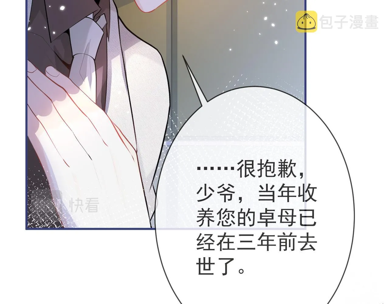 第18话 傅云易的恐惧 第19页